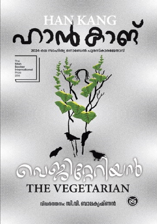 VEGETARIAN